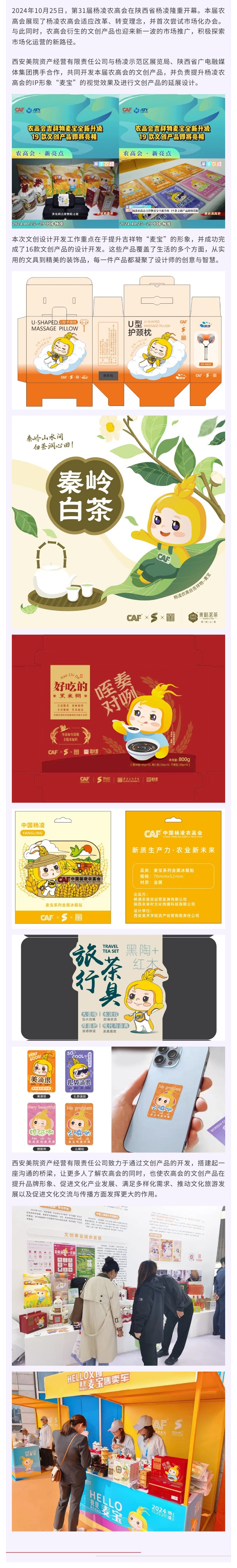 農(nóng)高會(huì)長(zhǎng)圖.jpg